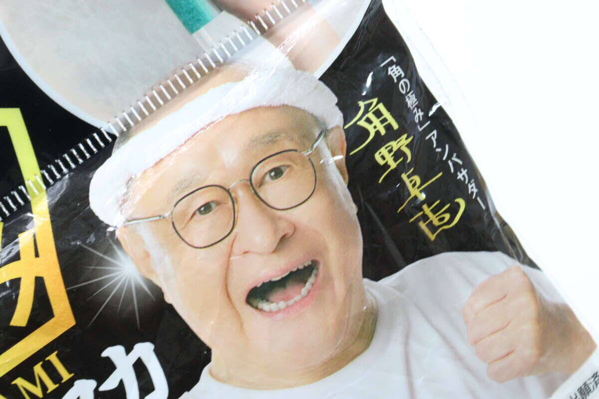 100均で角野卓造見つけてまた即買い！「やっぱ汚れ落ち凄いわ！」パケ買い大成功の掃除グッズ