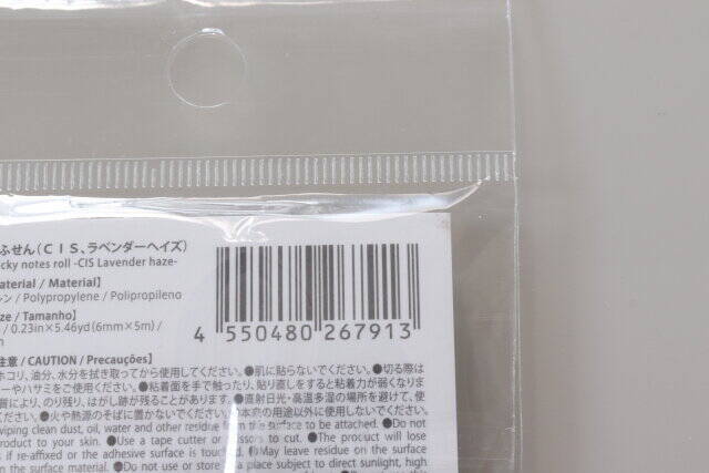 ダイソーなら“直”じゃなくてOK♡ペンよりも断然こっち！貼ってはがせる便利なテープ