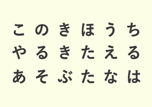 最初に見えた単語はどれ？あなたの「現実逃避度」がわかる【心理テスト】