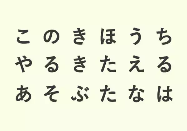 最初に見えた単語はどれ？あなたの「現実逃避度」がわかる【心理テスト】