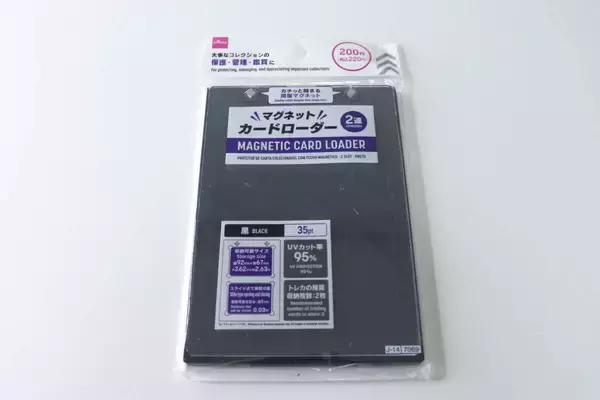 ついにやってくれた！「紫外線や折れが気になる…」大事なアレを守る100均ケースに進化版