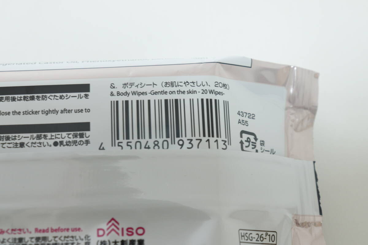 話題の100均新作がすごい！「友達に1枚あげたら即買いに走ってた」こだわり成分のシート