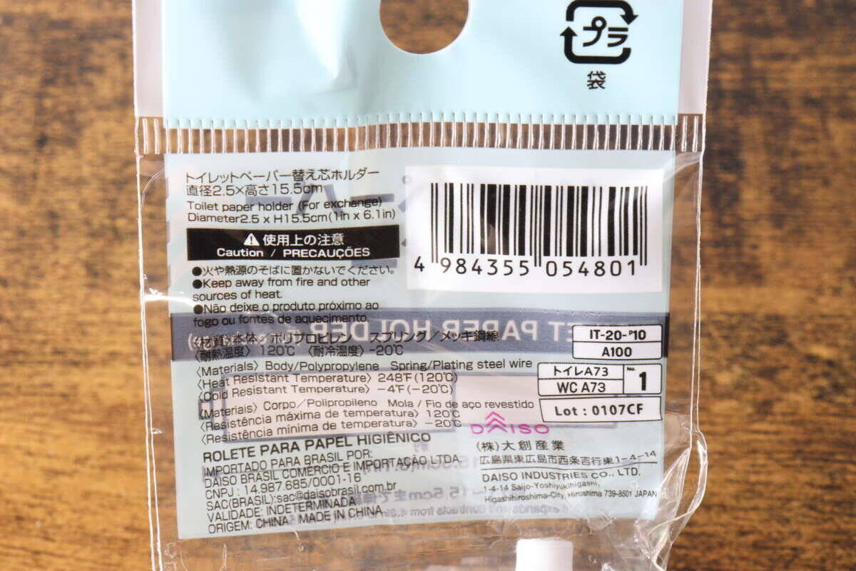 100均にまさかの“だけ”が売ってる！「ずれてストレスだった…」快適度が爆上がりしたグッズ