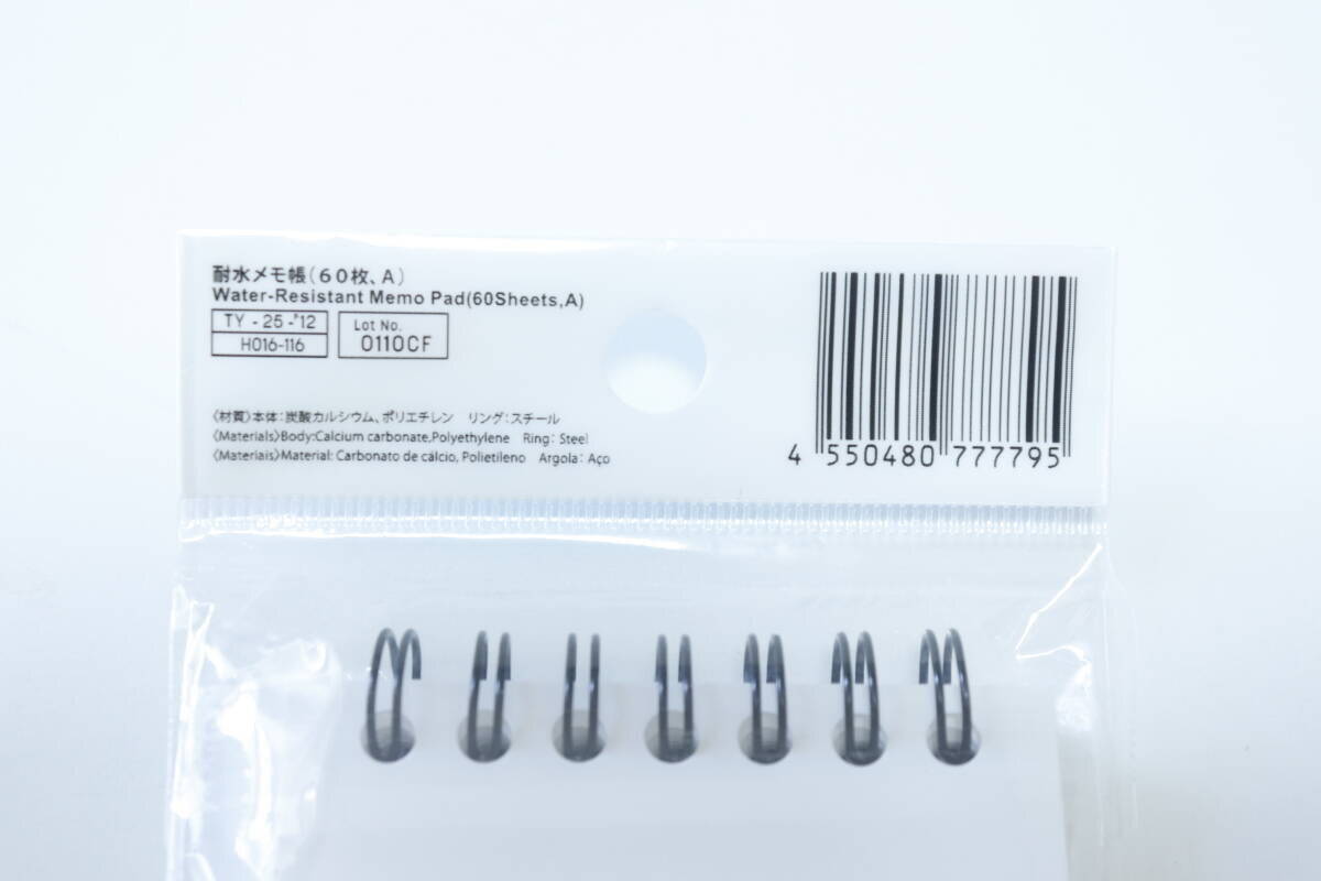 100均のコレ…こう見えて「石」なんです！普通の紙とは全然違う！超タフなメモ帳
