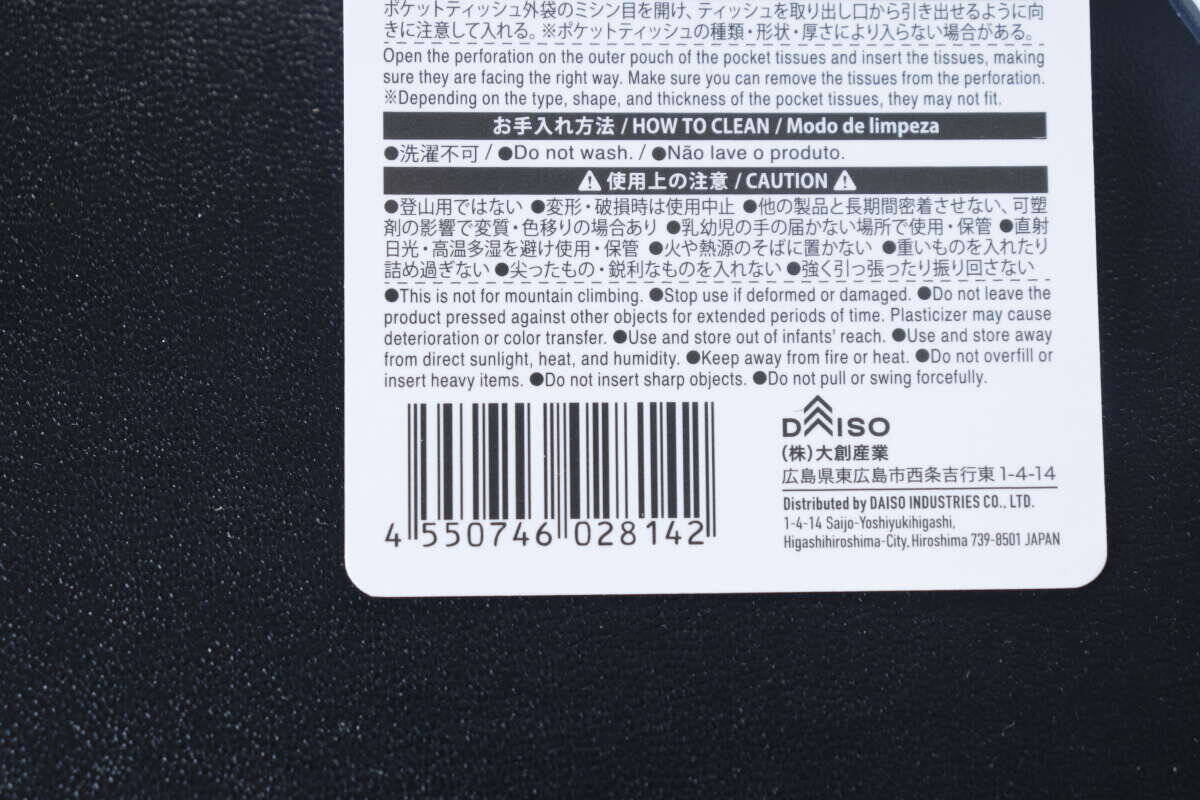 100均で見つけたポーチ…「こう見えて実は機能的！」バッグに付けるお守り的グッズ