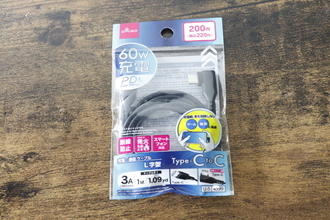 200円したけど買って良かった～！充電時の悩みを解消！快適度が上がるケーブル
