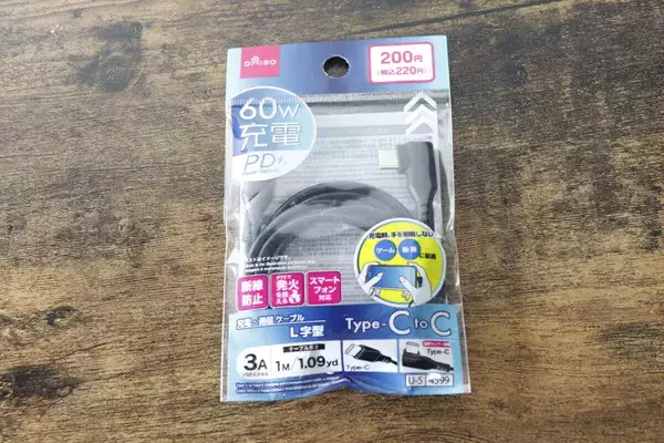 200円したけど買って良かった～！充電時の悩みを解消！快適度が上がるケーブル