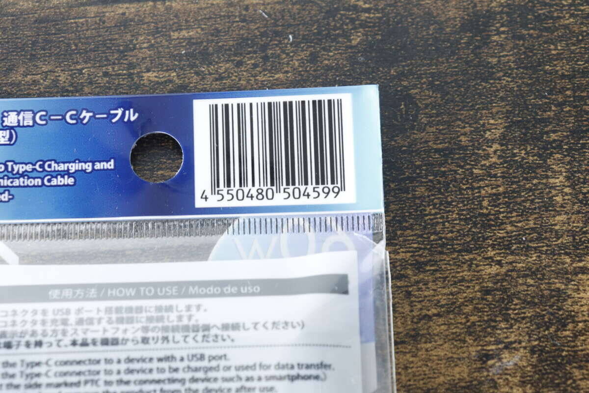 200円したけど買って良かった～！充電時の悩みを解消！快適度が上がるケーブル
