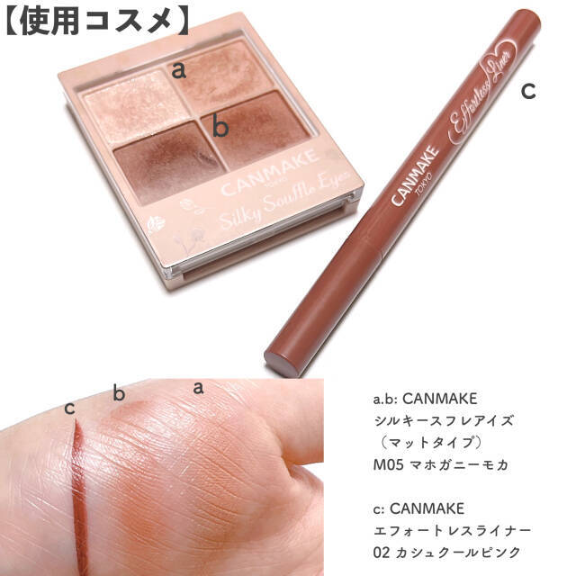 2023年こそ垢抜けたい人、すぐマネしてみて♡絶対覚えたい「垢抜けメイクテク」3つ