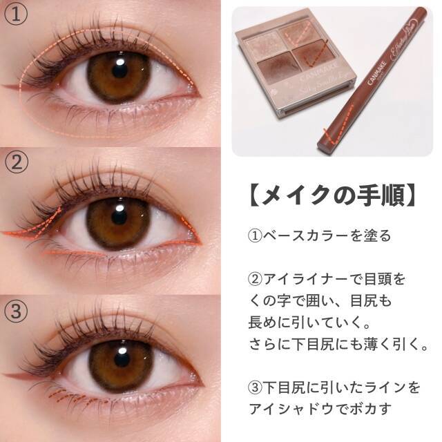 2023年こそ垢抜けたい人、すぐマネしてみて♡絶対覚えたい「垢抜けメイクテク」3つ