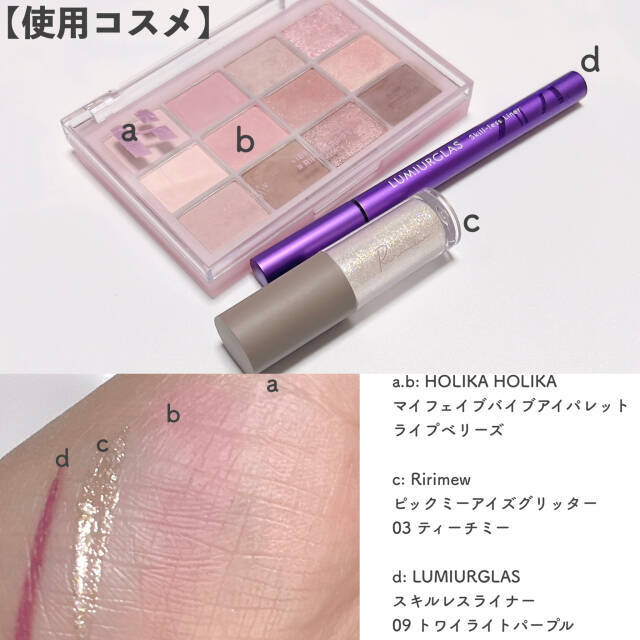 2023年こそ垢抜けたい人、すぐマネしてみて♡絶対覚えたい「垢抜けメイクテク」3つ