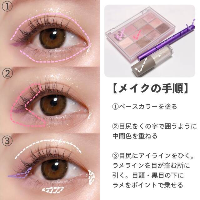 2023年こそ垢抜けたい人、すぐマネしてみて♡絶対覚えたい「垢抜けメイクテク」3つ