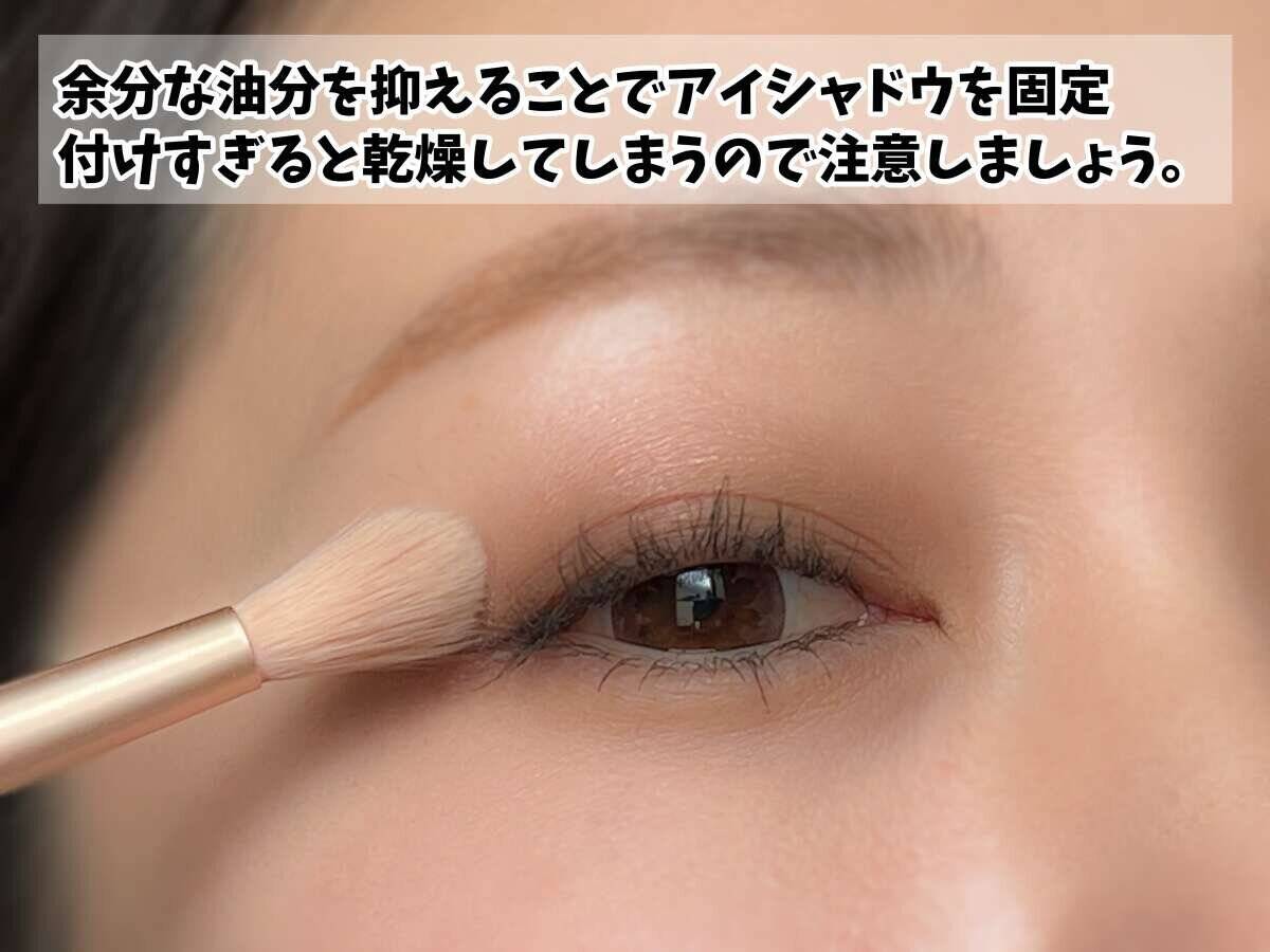 アイシャドウのくすみ・ヨレは残念見え確実！プロが教える「崩れないアイシャドウ」の塗り方