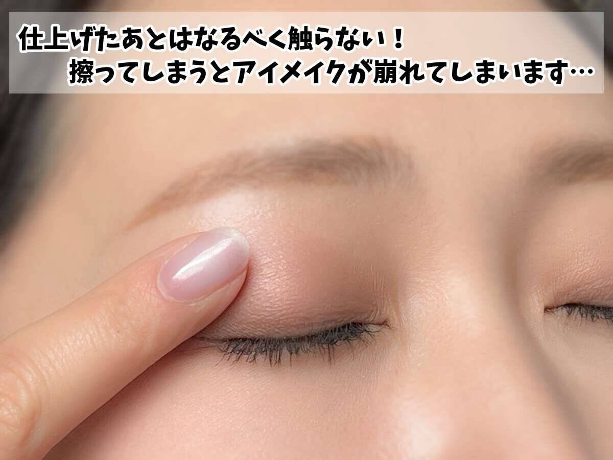 アイシャドウのくすみ・ヨレは残念見え確実！プロが教える「崩れないアイシャドウ」の塗り方