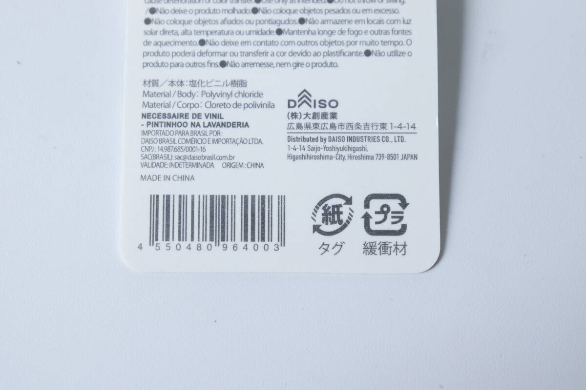 「なぜ洗濯機…？と思ったけど可愛すぎ♡」一癖がたまらない100均ポーチ