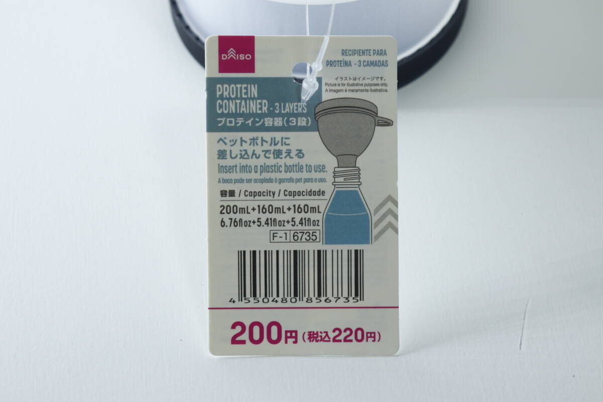 便利なの出てた！「3回分まとめて持ち歩ける」「漏斗付きでこぼれにくい」100均優秀グッズ