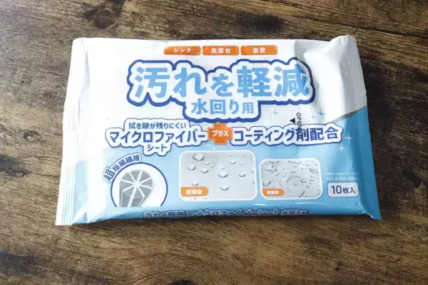 神アイテム見っけ！掃除のときに使うだけ！家事が楽になる夢のような100均シート