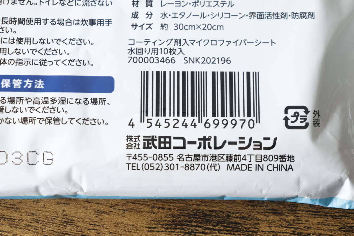 神アイテム見っけ！掃除のときに使うだけ！家事が楽になる夢のような100均シート