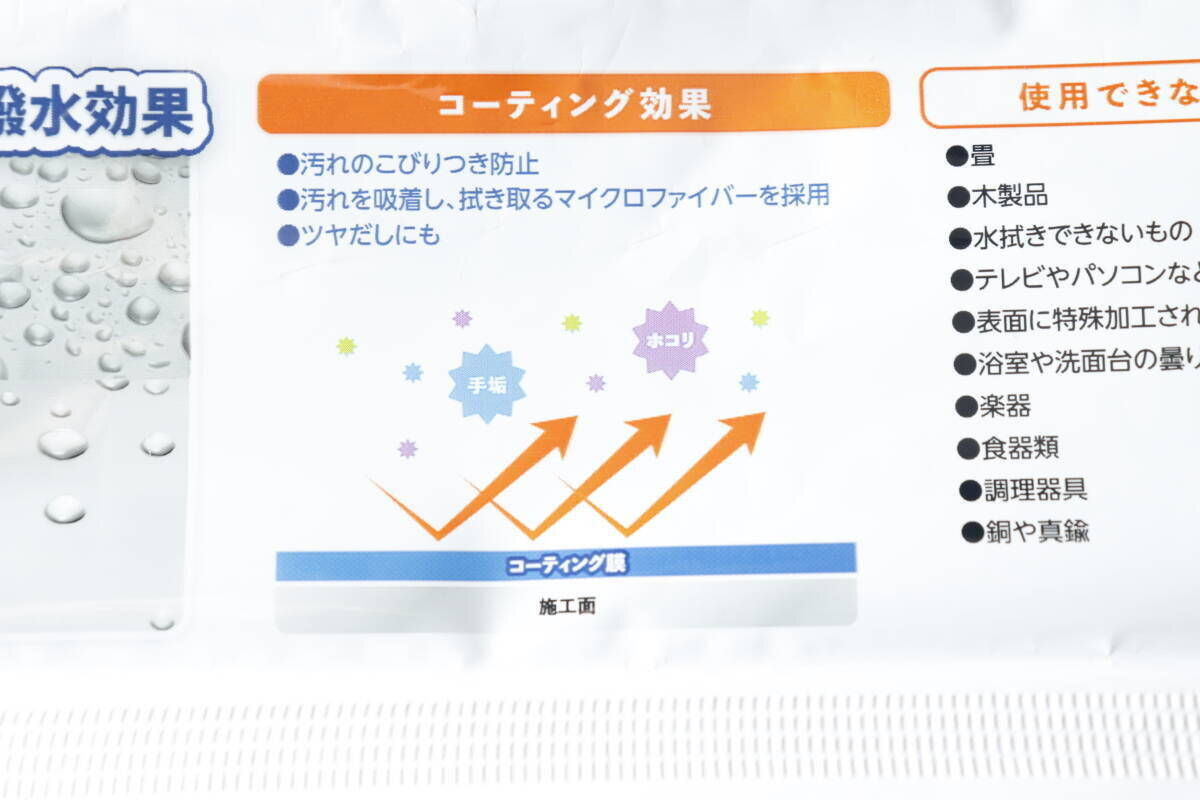 神アイテム見っけ！掃除のときに使うだけ！家事が楽になる夢のような100均シート