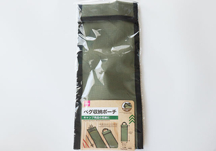 ダイソーのポーチならスッポリ入るよ～！持ち運びに困るアレに！キレイに収まる専用グッズ