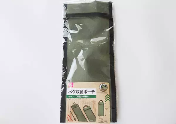 ダイソーのポーチならスッポリ入るよ～！持ち運びに困るアレに！キレイに収まる専用グッズ