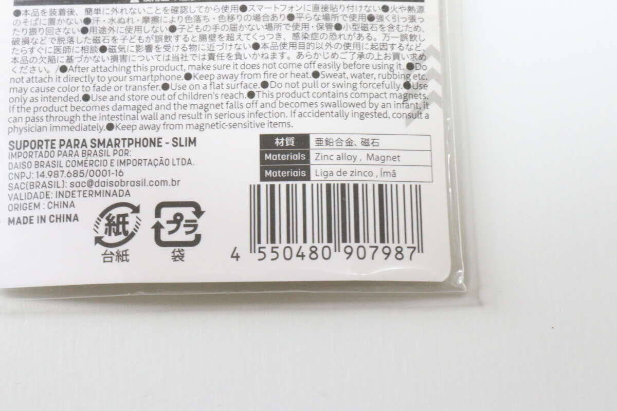 こう見えて実力派！【100均】だからって侮れない！設計が秀逸なスマホグッズ