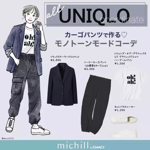 大人女子は「黒」一択！ユニクロ大バズりパンツで初夏のおすすめモノトーンコーデ