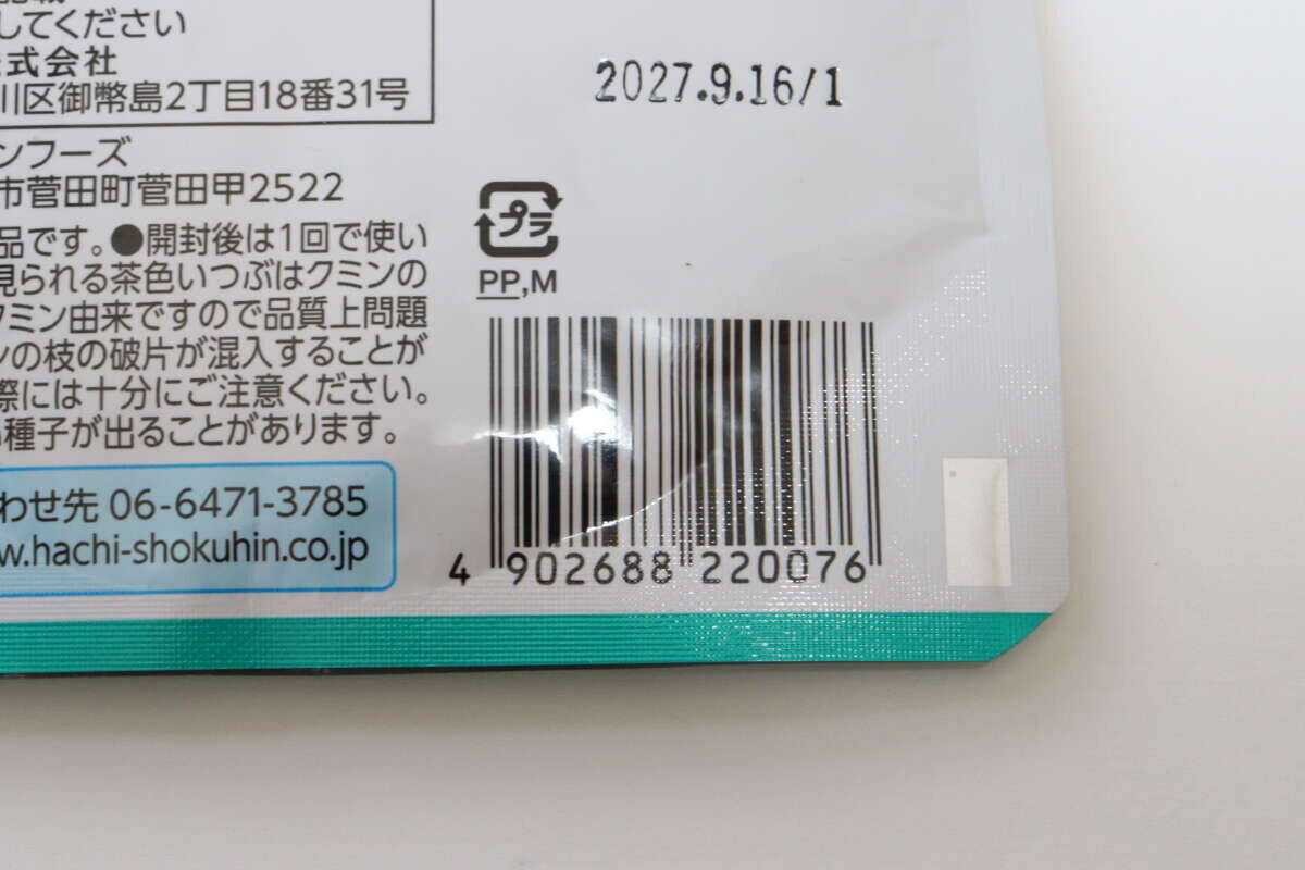 「想像よりも美味くて驚き」「お店でしか食べれないと思ってた」100均グルメ