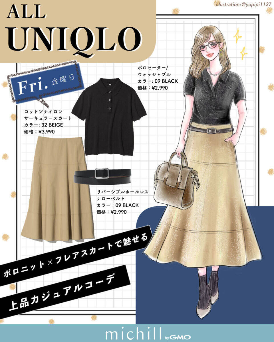 通勤もおでかけもきれいめコーデはユニクロに全部おまかせ♡「初夏の1週間コーデ」