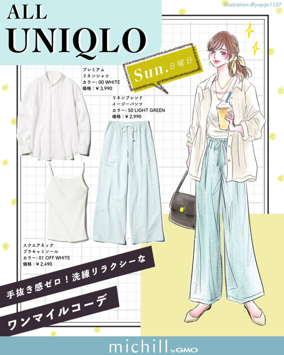 通勤もおでかけもきれいめコーデはユニクロに全部おまかせ♡「初夏の1週間コーデ」