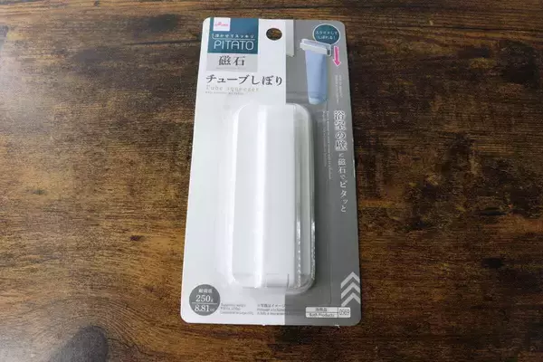 100均の収納グッズが合理的！チューブにつけると…？最後まで無駄なく使えるアイデアグッズ