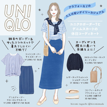 40代さんいったん試してみて！ボーダーなのに着太りしない♡ユニクロTで体型カバーコーデ