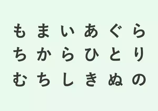 最初に見えた単語はどれ？「今の生活への不満」がわかる【心理テスト】