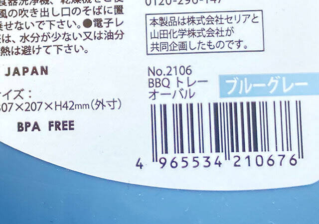 セリアのお皿考えた人天才！もう置き場所に困らない♡アイディア商品
