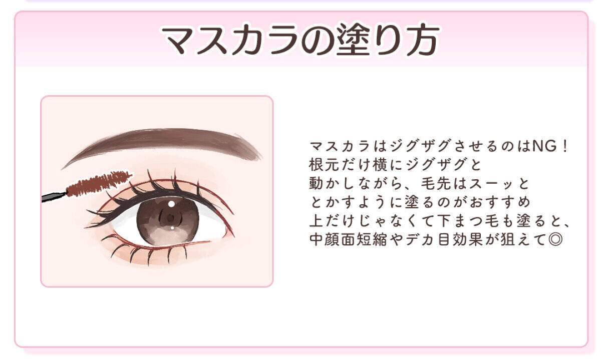 いまさら聞けない初心者さん向け！垢抜けアイメイクの基本のやり方5選