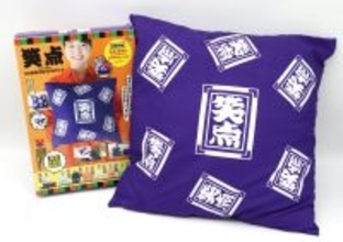 宝島さん…目の付けどころがさすが！日曜夕方のあの「座布団」がふわふわクッションに！？