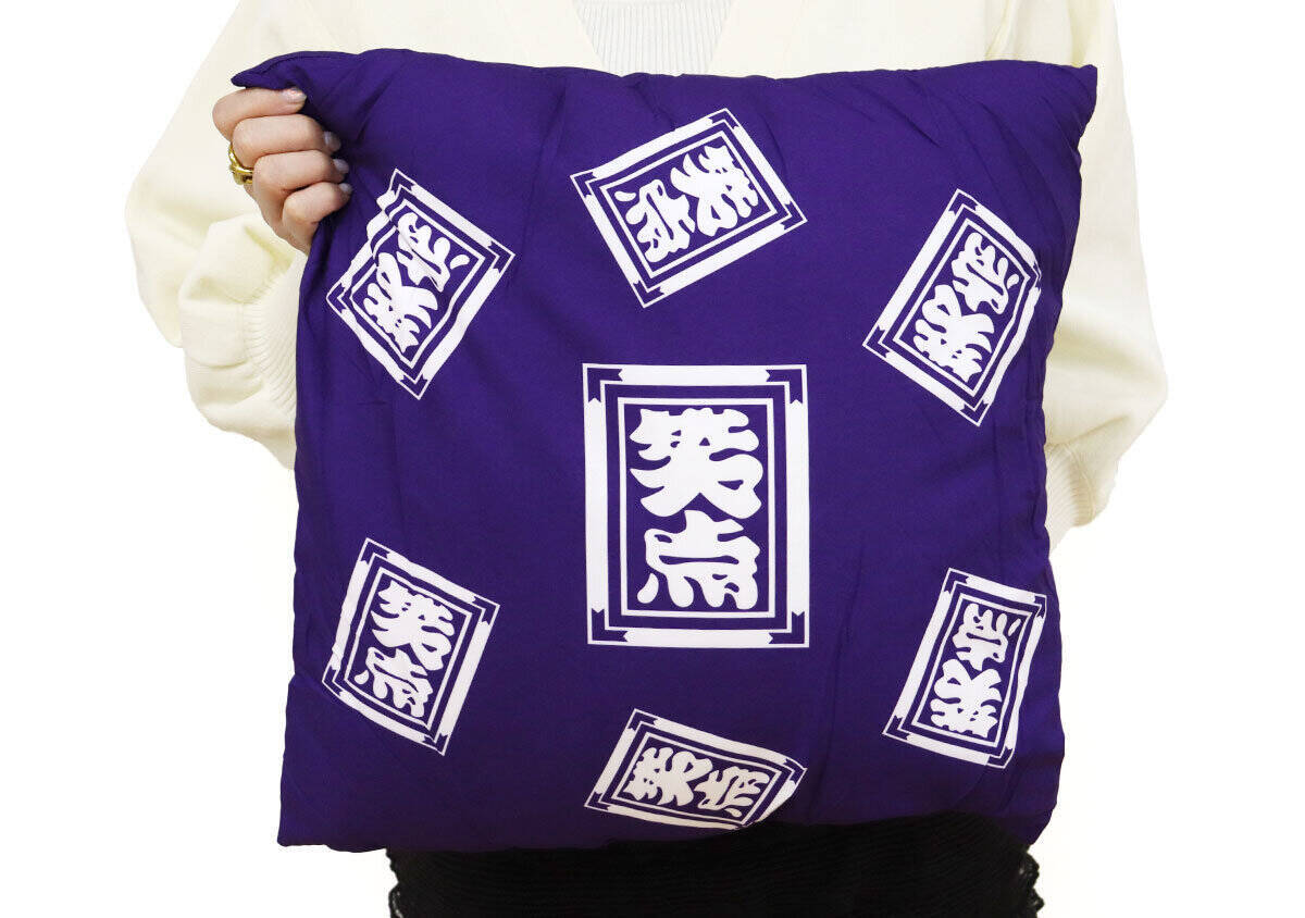 宝島さん…目の付けどころがさすが！日曜夕方のあの「座布団」がふわふわクッションに！？