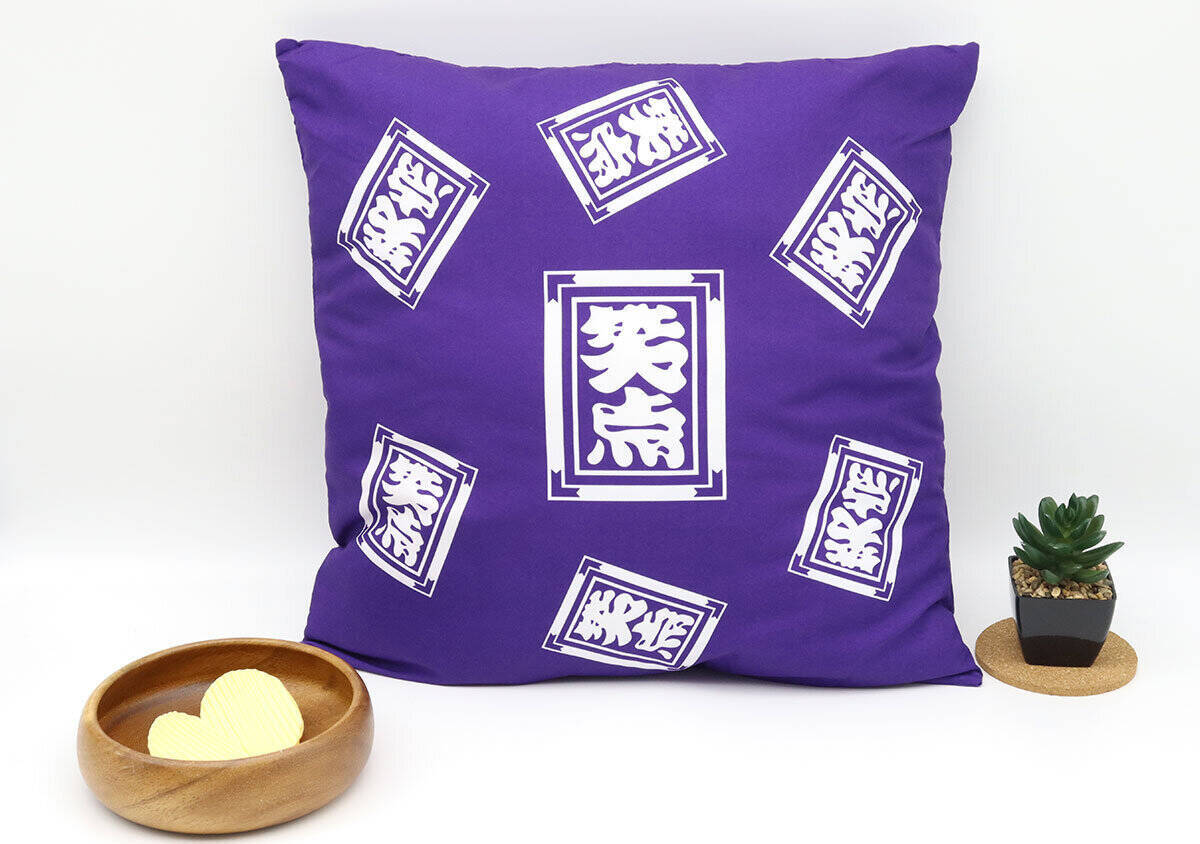 宝島さん…目の付けどころがさすが！日曜夕方のあの「座布団」がふわふわクッションに！？