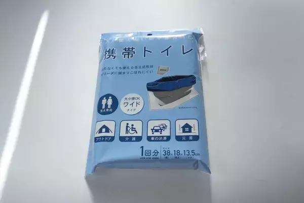 100均にワイドサイズあったよ！「いざという時に慌てない！」これ1つで完結する安心グッズ