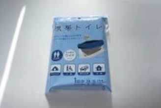 100均にワイドサイズあったよ！「いざという時に慌てない！」これ1つで完結する安心グッズ