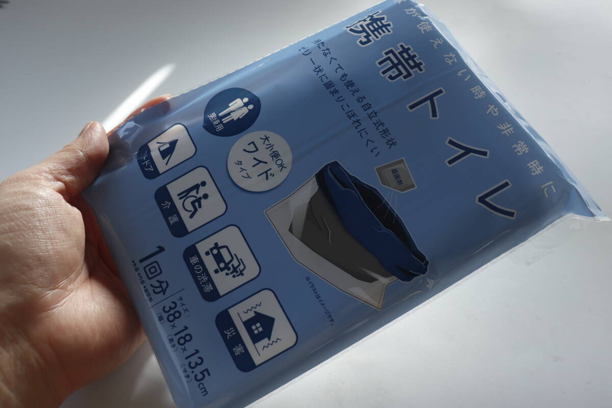 100均にワイドサイズあったよ！「いざという時に慌てない！」これ1つで完結する安心グッズ