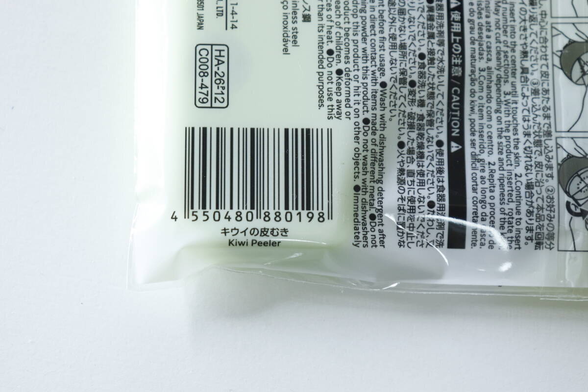 刺してぐるっと回すだけ？！面倒な皮むきが即終わる100均便利グッズ