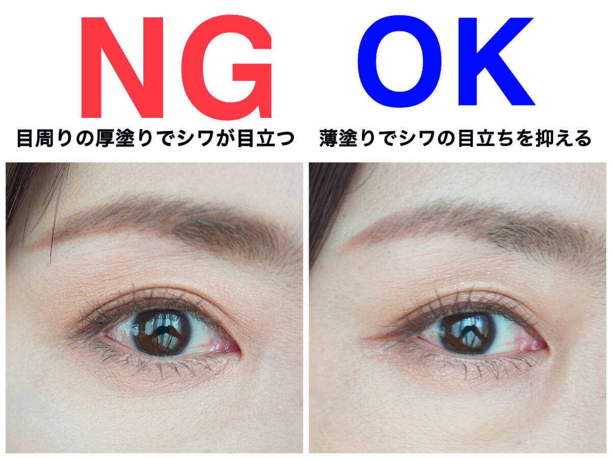 メイク初心者さんはやめないとまずい！NGファンデーション3選と改善テク