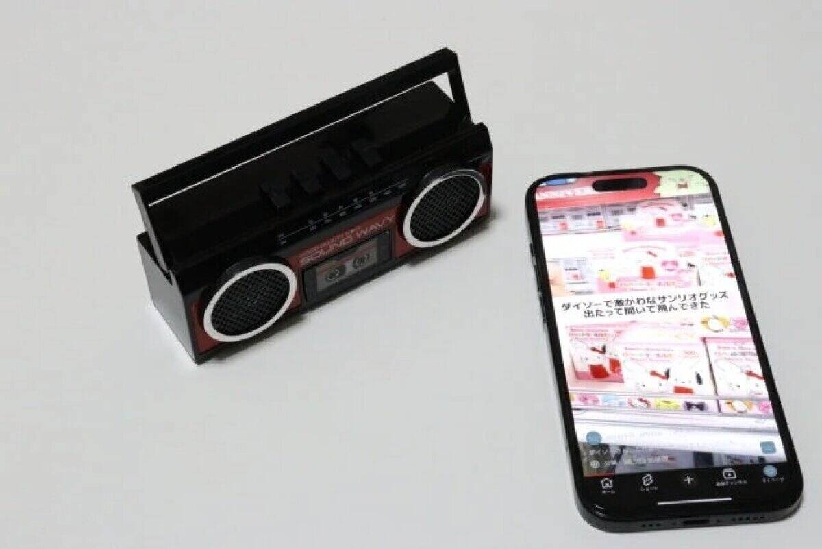 100均の家電が想像以上のクオリティ！見つけて即レジ直行したスピーカー