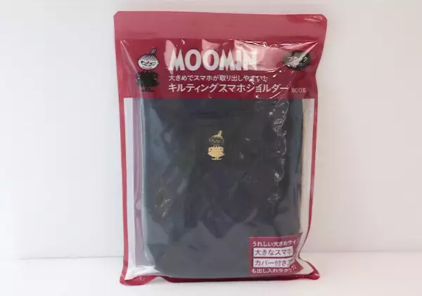 やっぱり付録バッグは「黒」が万能！ムーミンの高見えキルティングスマホショルダー