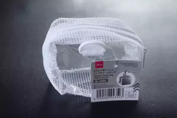 100均で何気なく買ったら便利だった！「あえて中身を隠さない」のが最強！チャームポーチ