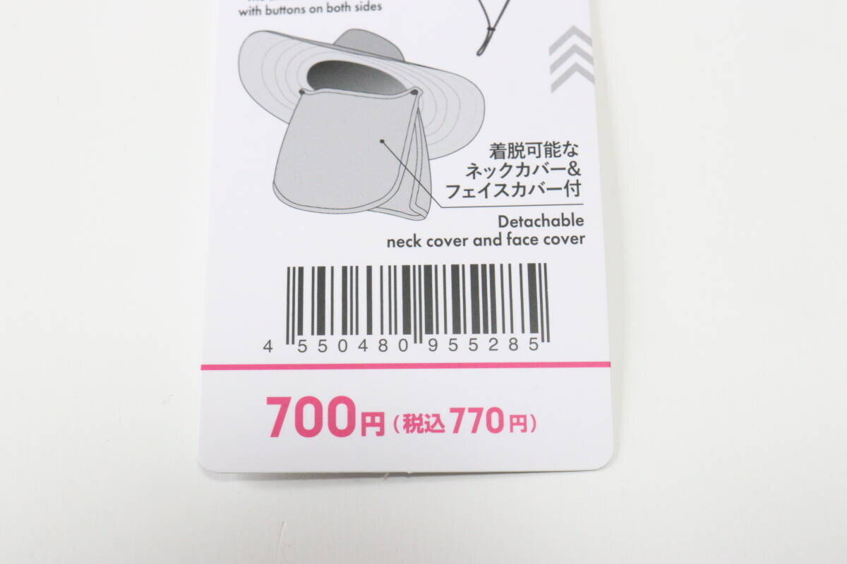 見つけたら即買って！広げてみると…？春夏に嬉しい秘密が隠された高機能な100均帽子