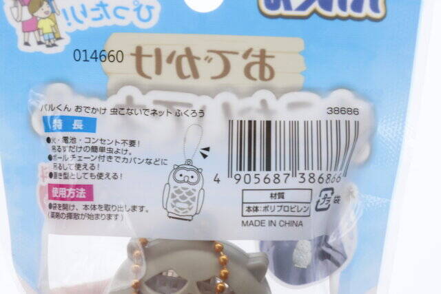 ダイソーからおでかけタイプ出た！バッグにつけて持ち運び♡いや～なアレを可愛く対策できる商品