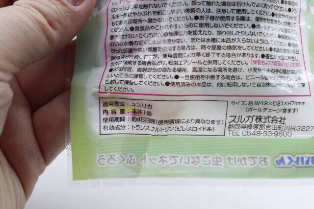ダイソーからおでかけタイプ出た！バッグにつけて持ち運び♡いや～なアレを可愛く対策できる商品
