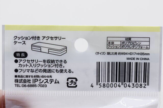 セリアで見つけた持ち運びの最適解♡ケースを開けると嬉しい工夫が…！